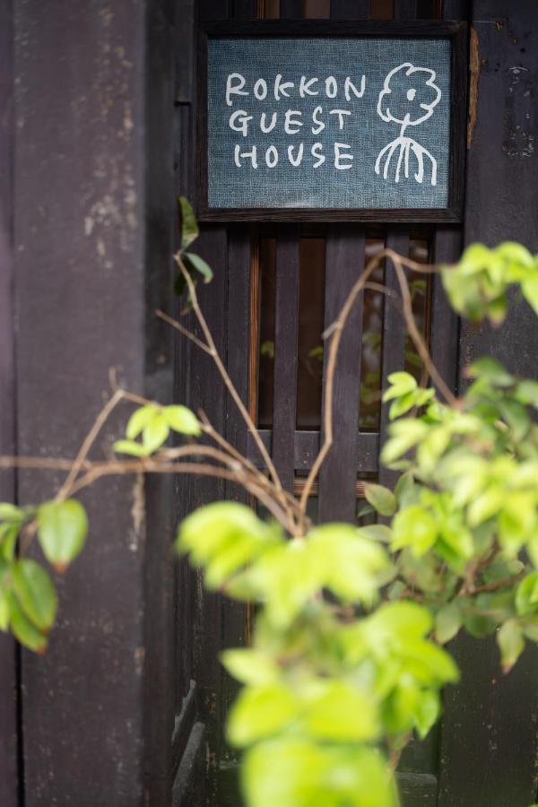 קיוטו 六根ゲストハウス Rokkon Guest House מראה חיצוני תמונה